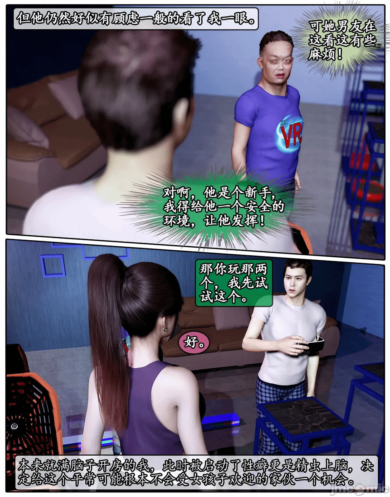 第一话 第 30 页