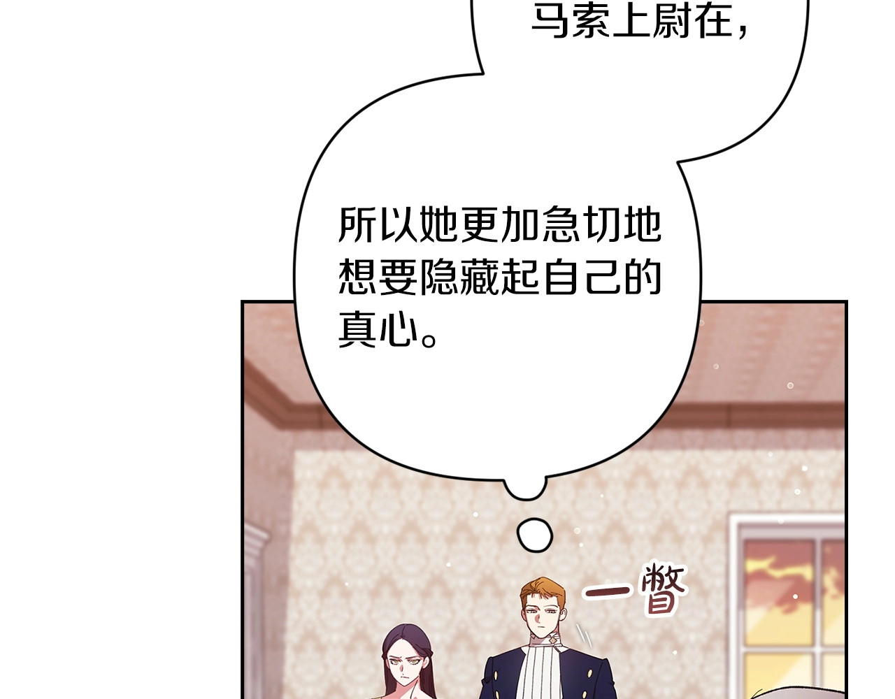 第58话 每年冬天感冒发热一次 第 72 页