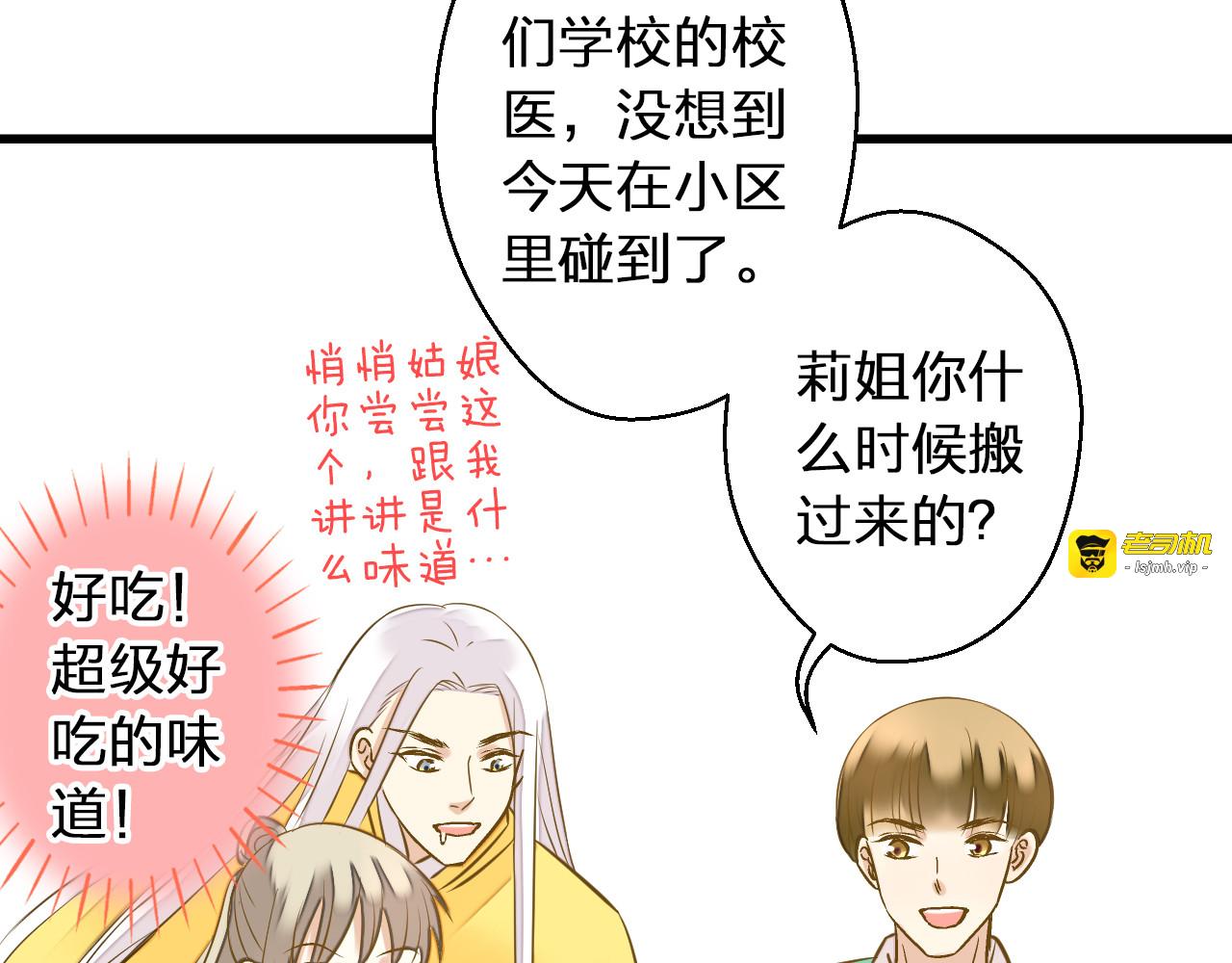 第35话（上） 躁起来 第 47 页