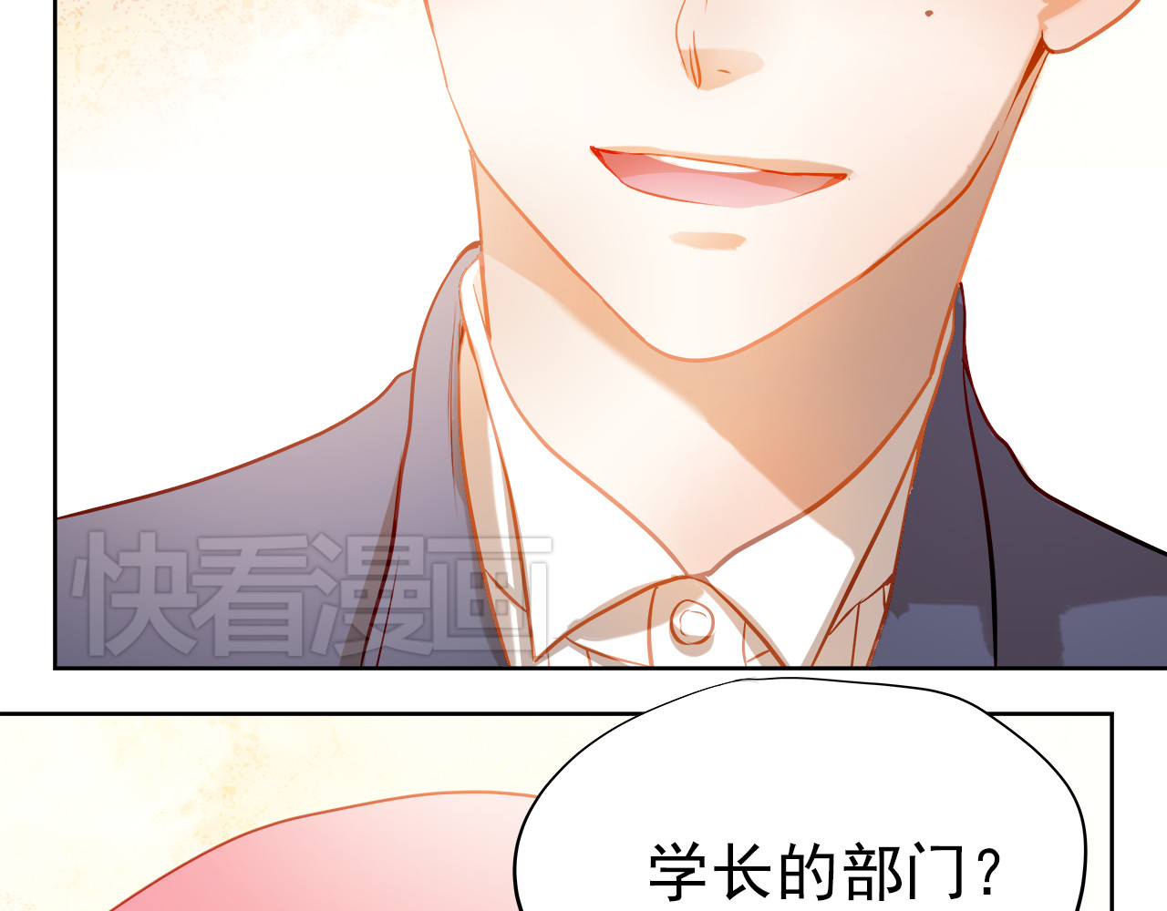 第7话 玩乐队的男生太帅了！ 第 66 页