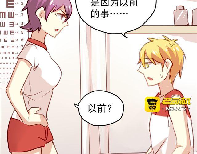 第8话 你总是这样不让别人知道你受伤 第 23 页