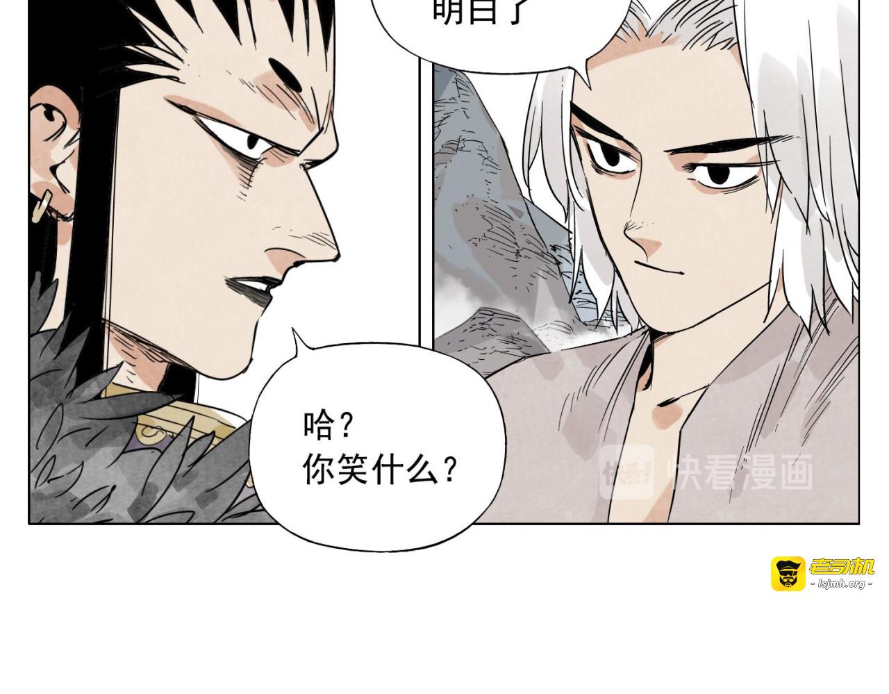 第79话 软肋 第 25 页