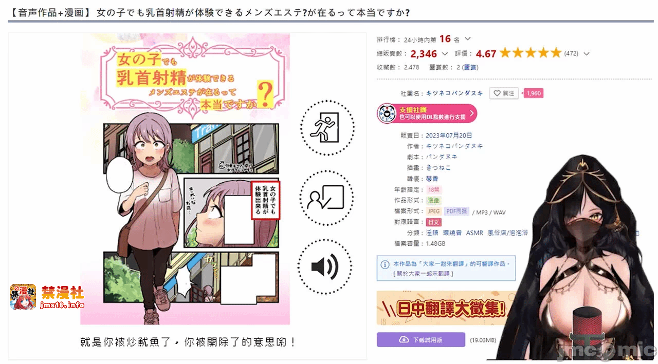 第一话 第 33 页