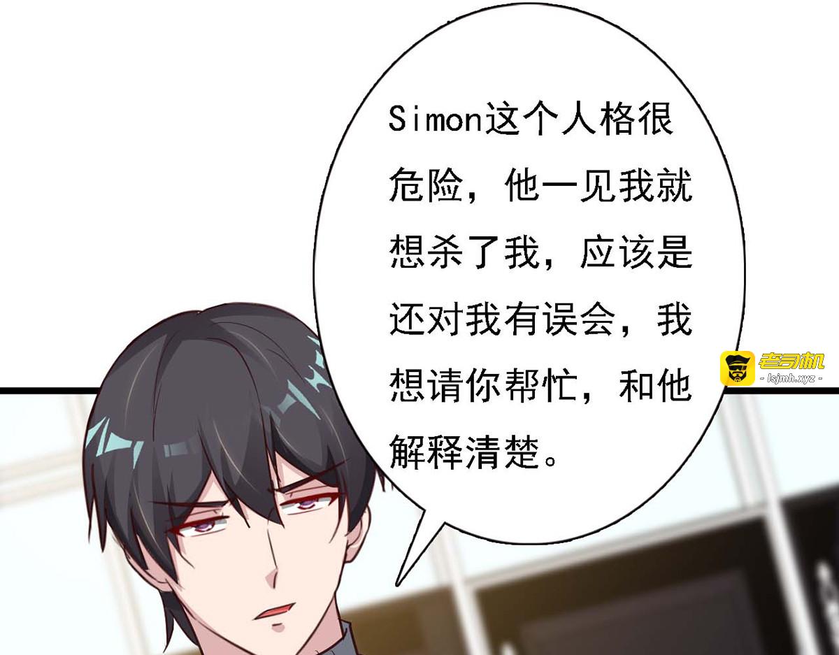 第92话 第 69 页