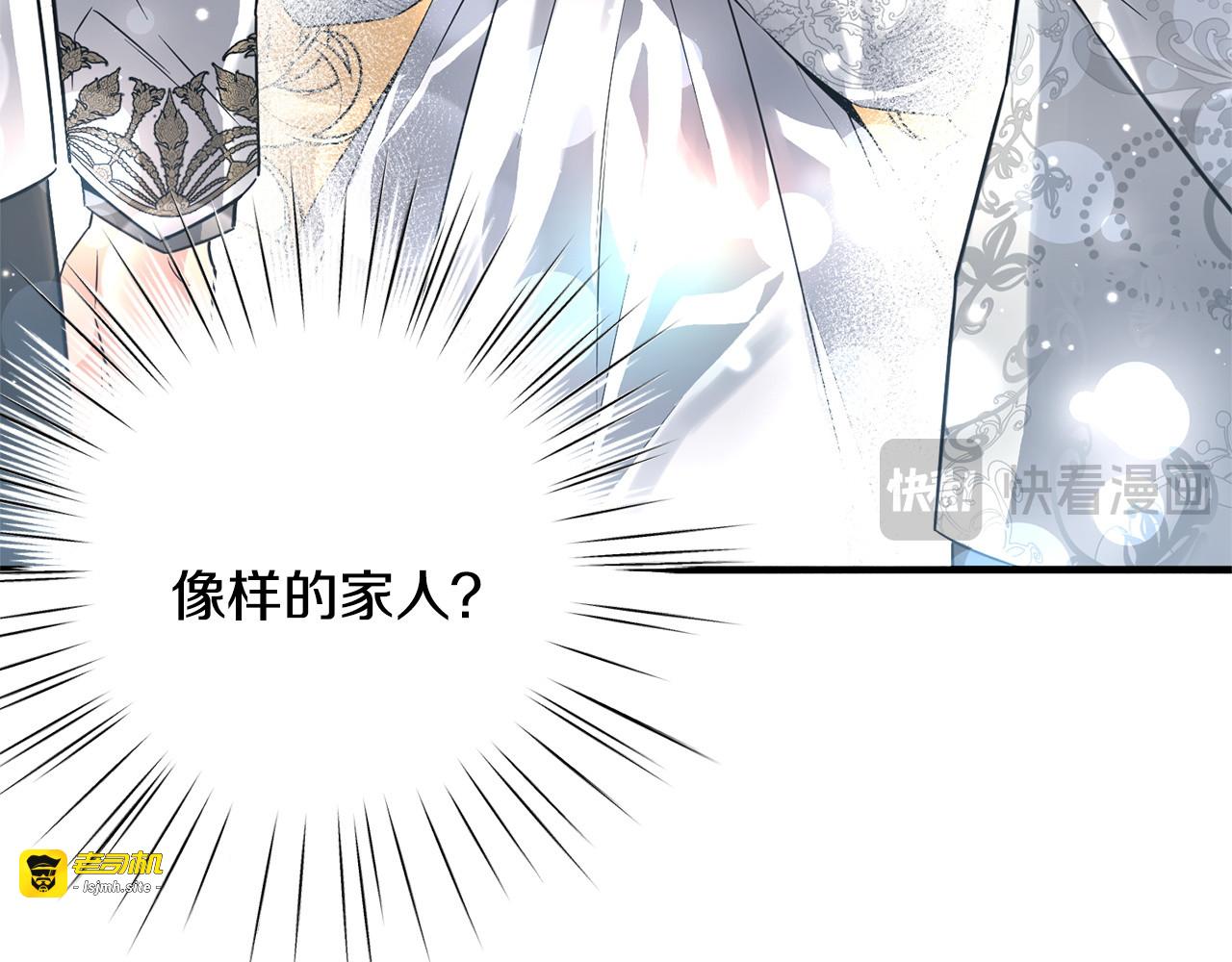 第33话 婚礼当天 第 213 页