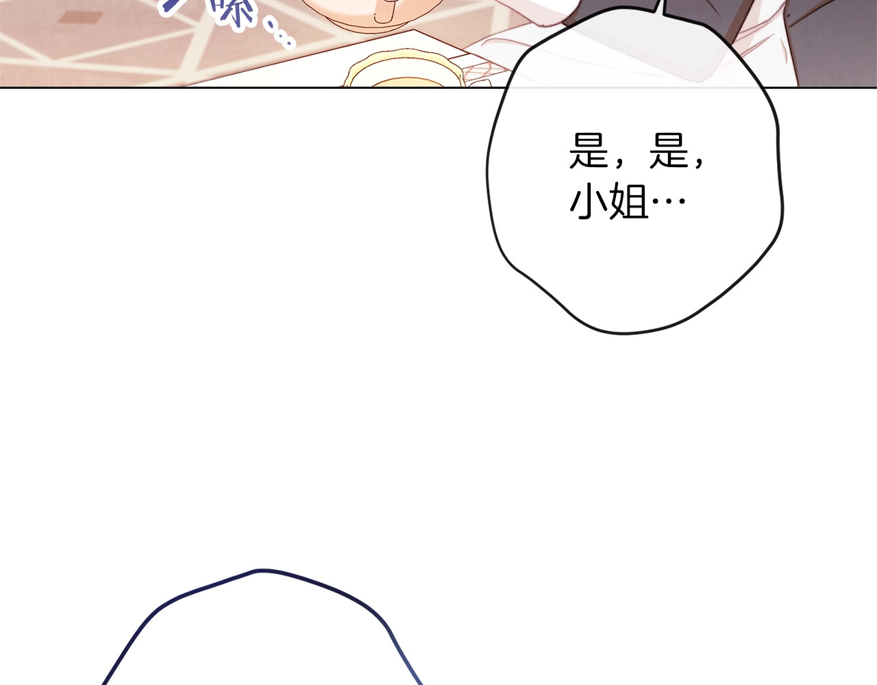 第49话 来见你 第 188 页