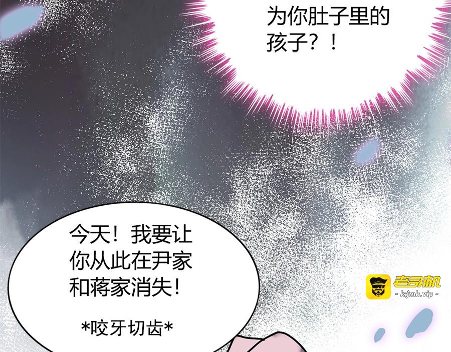 第235话 为你撑腰 第 105 页