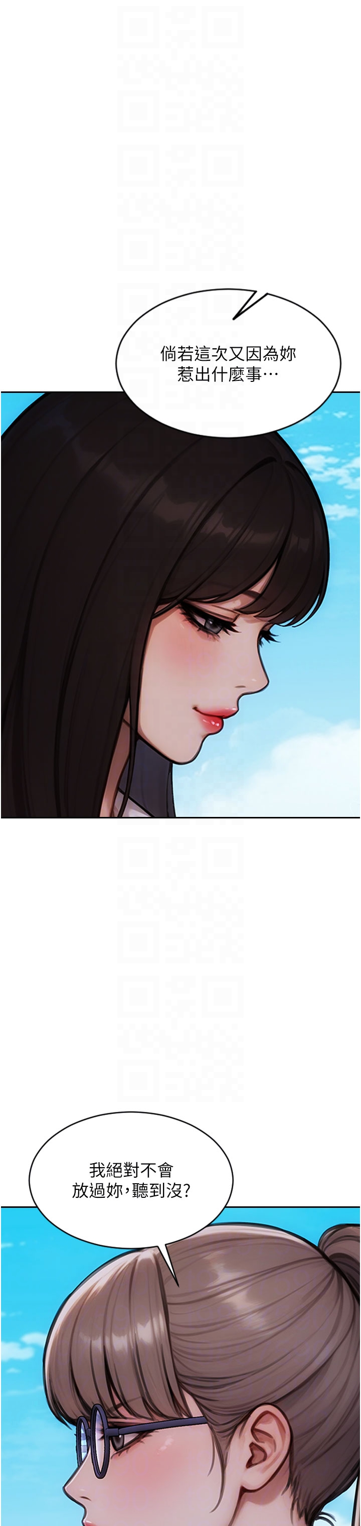 第29话 - 就是喜欢跟妳抢男人 第 30 页