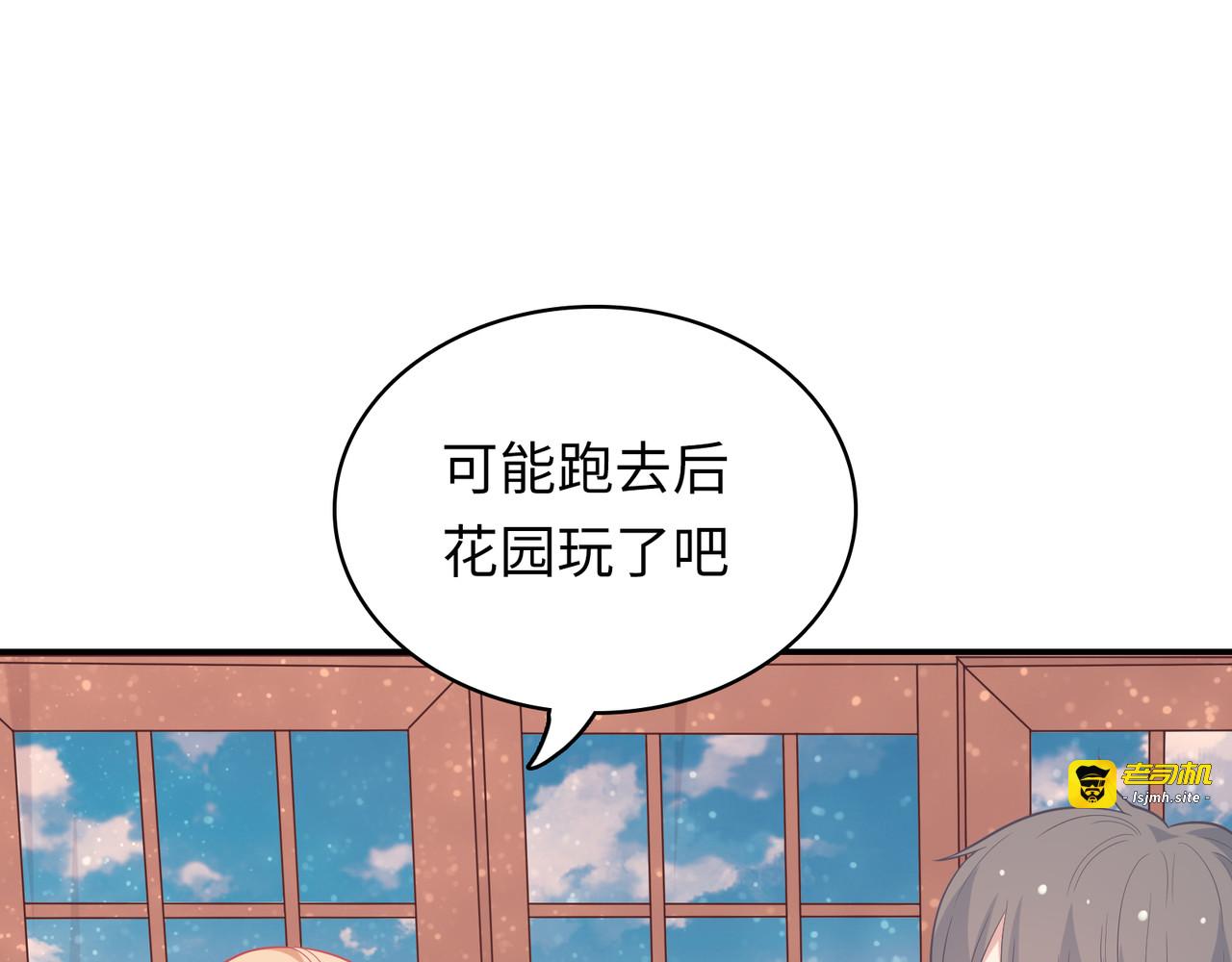 第26话 革命友情 第 111 页
