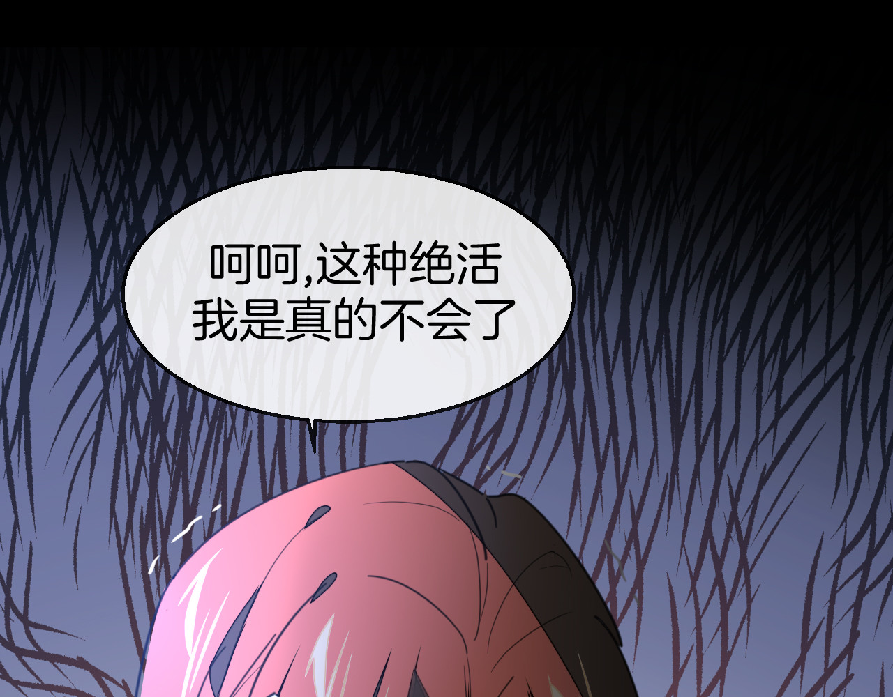 第73话 真相 第 96 页