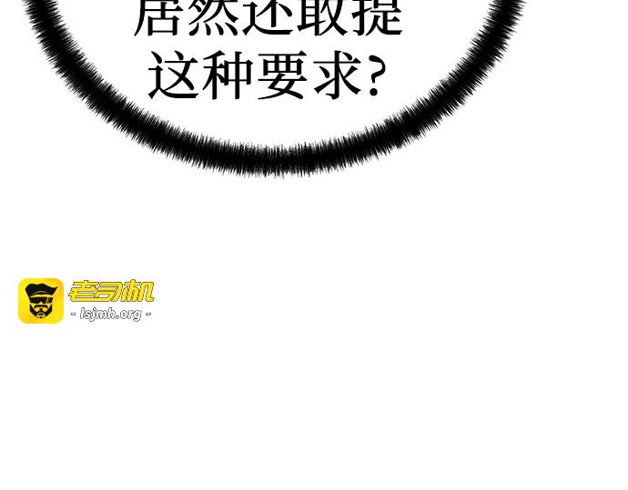 第81话 第 69 页