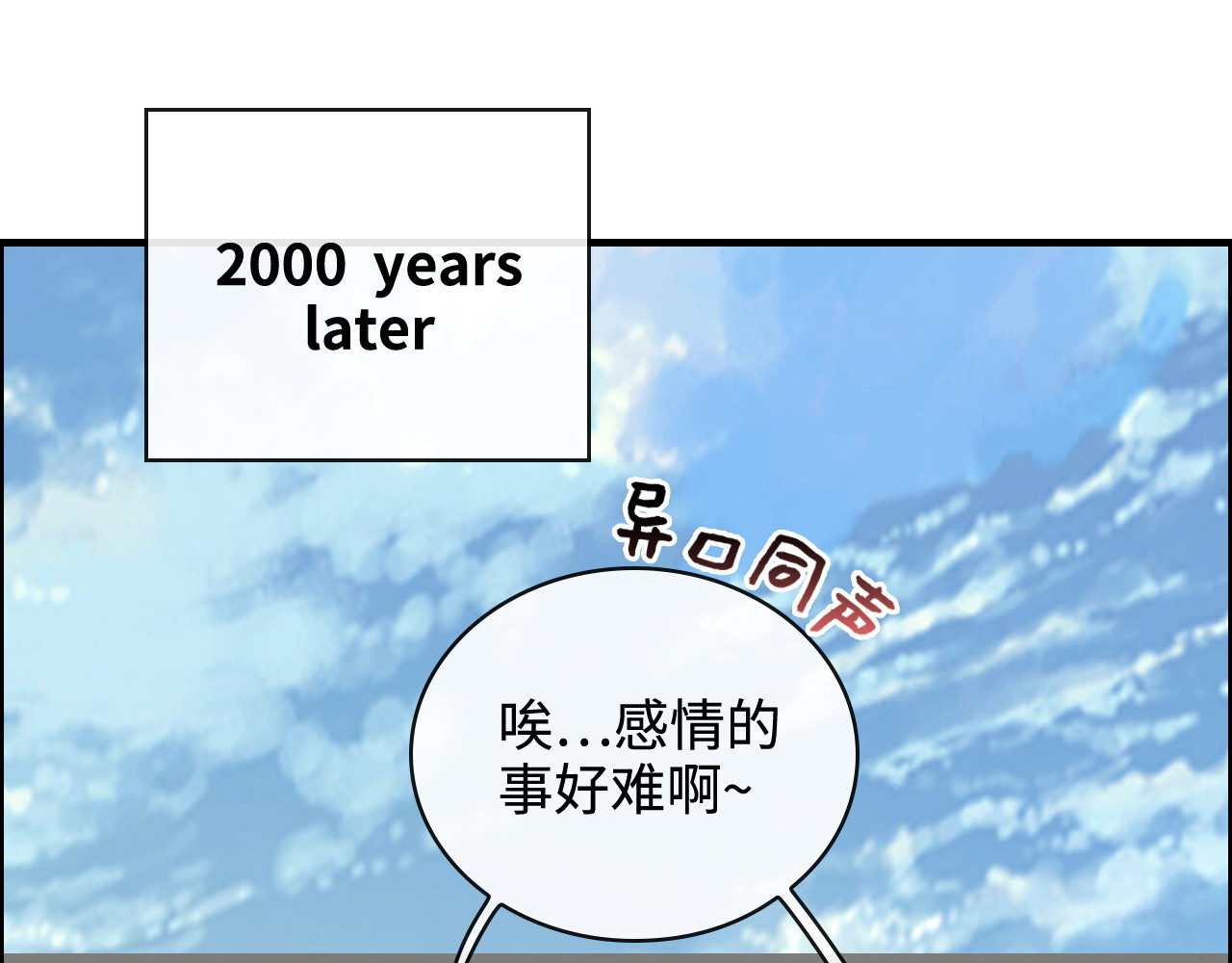 第367话 要去R国啦！ 第 14 页