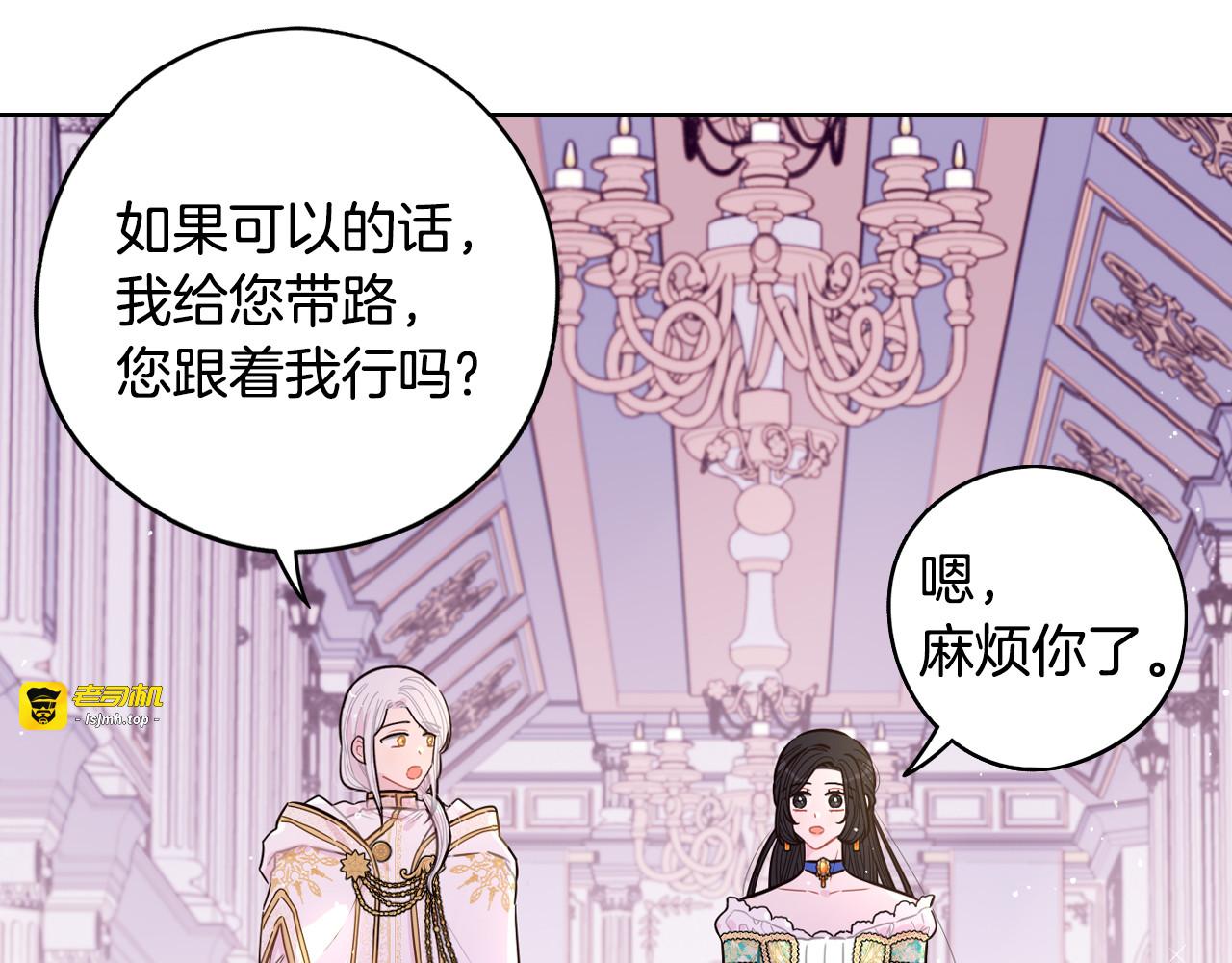第86话 来看你 第 57 页