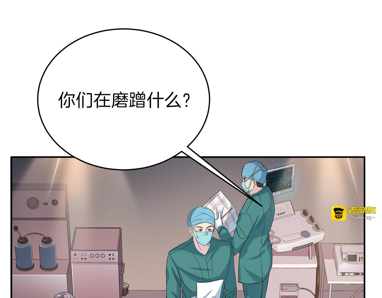 第61话 营救 第 43 页