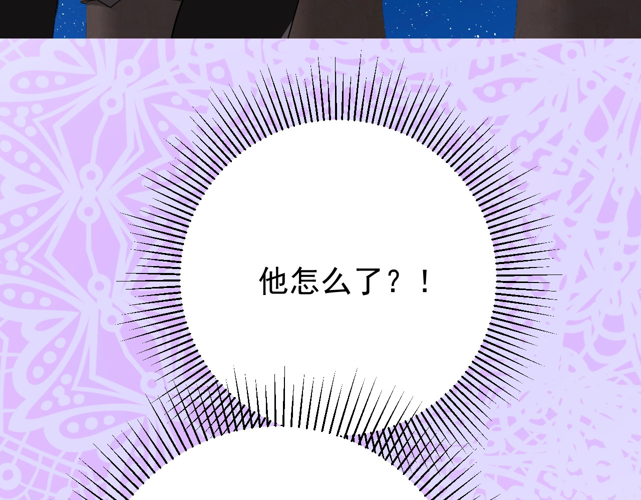 第44话 女主人 第 120 页