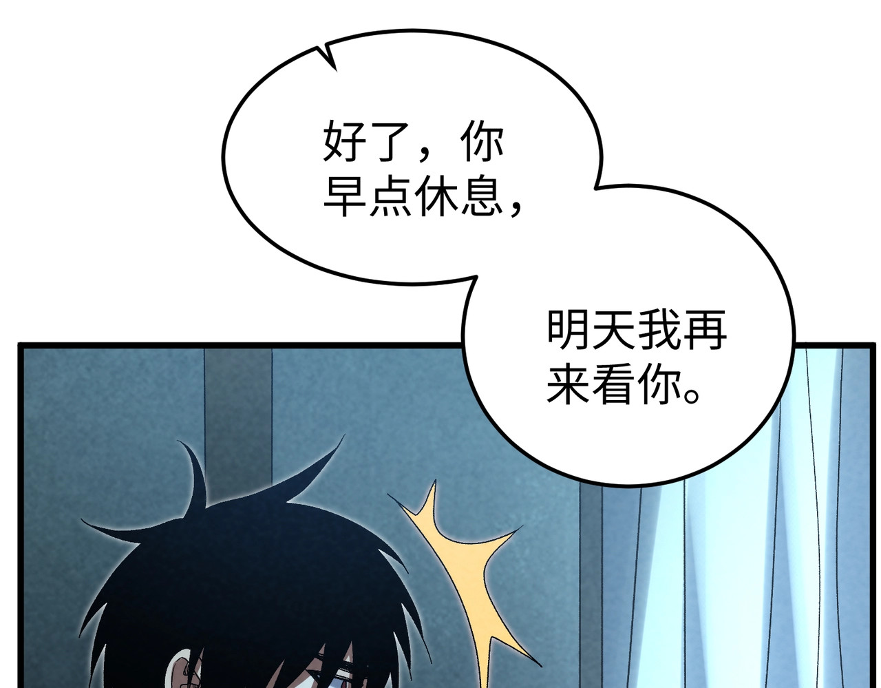 第19话 把他们碾碎！ 第 46 页