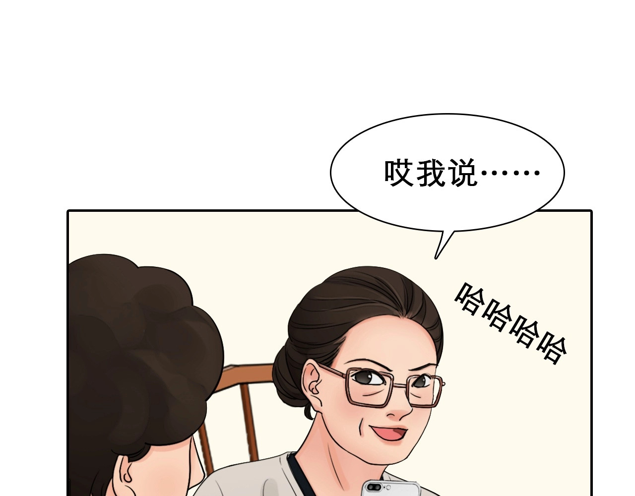 第3话 突发事件！ 第 164 页