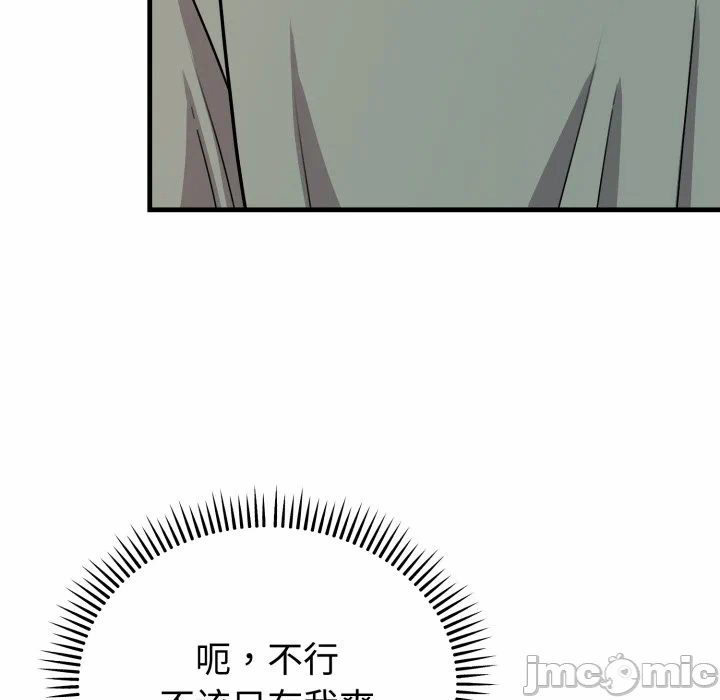 第4话 第 90 页