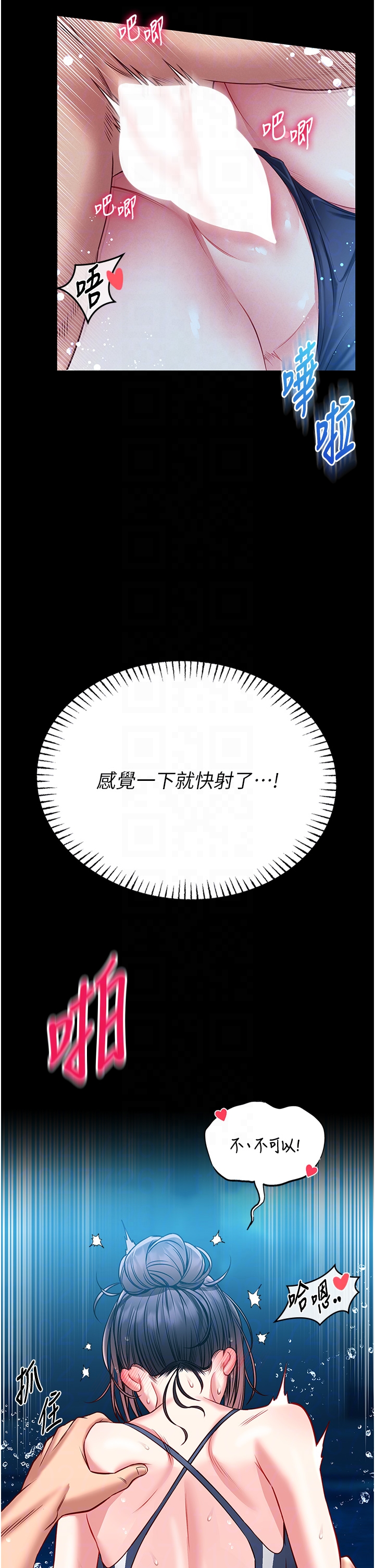 第6话 - 我用小穴来温暖你的肉棒 第 14 页
