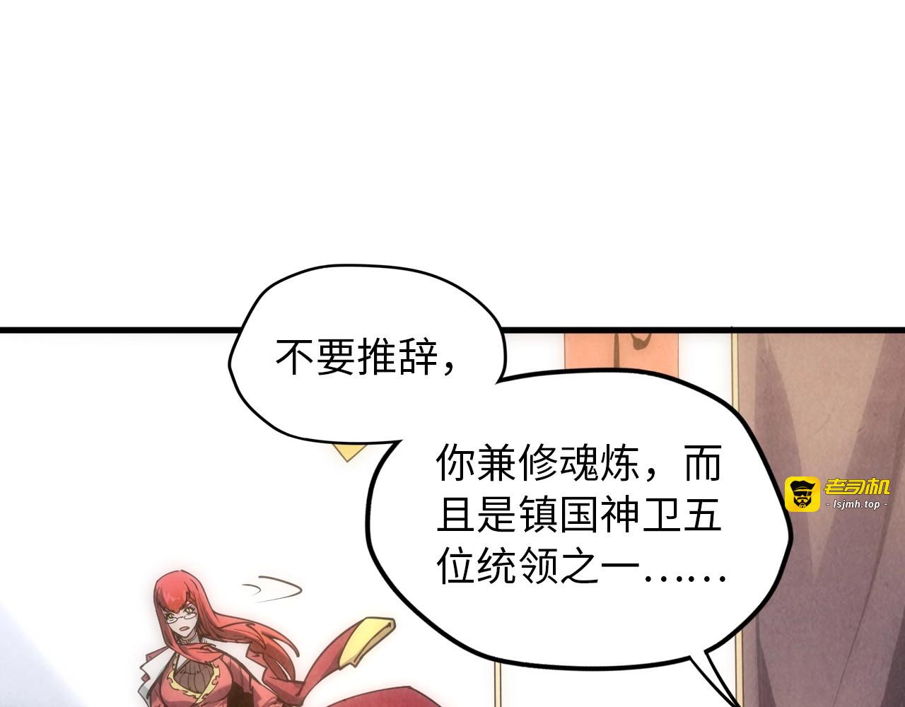 第19话 提纯 第 49 页