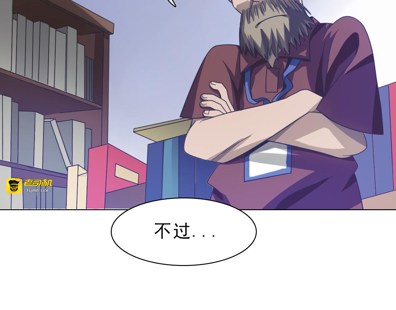 第10话 猥亵男同学？ 第 89 页