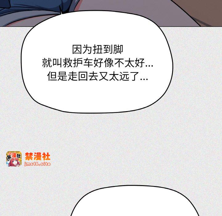第24话 第 57 页
