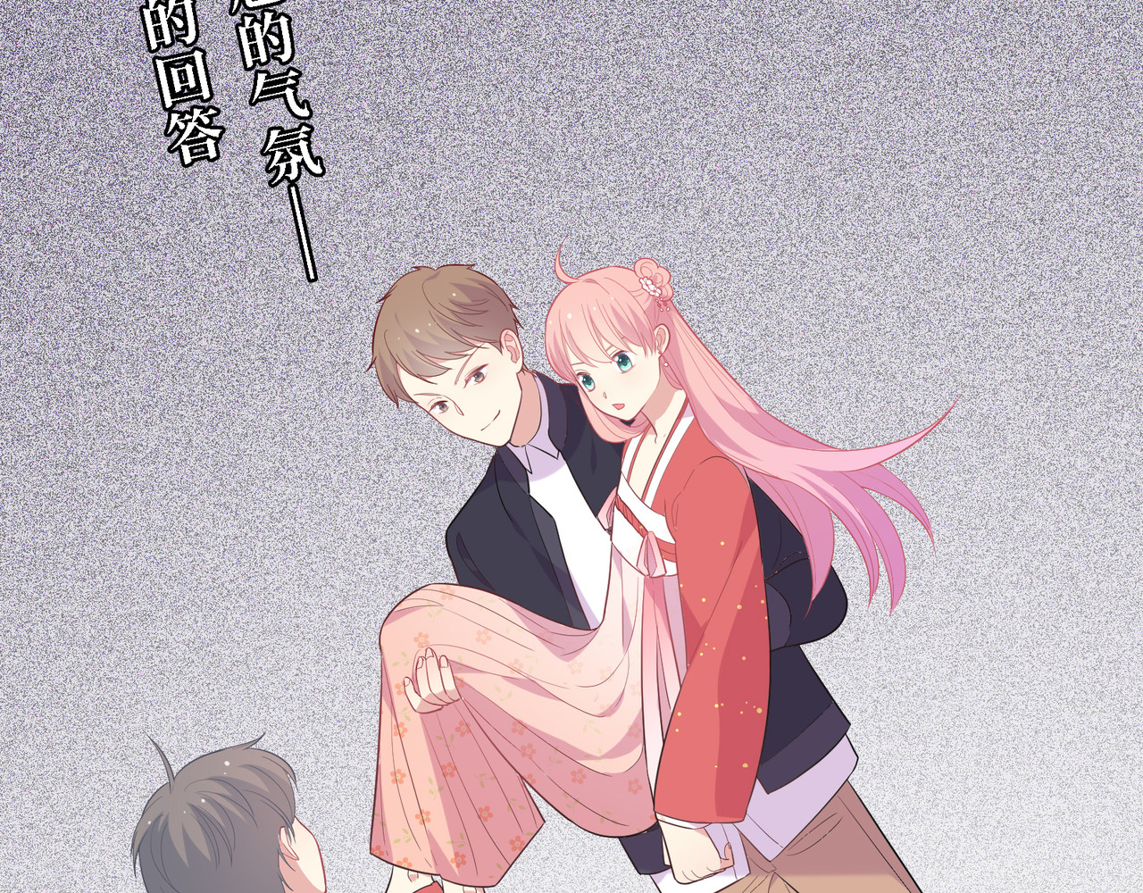 第39话 痛痛飞~ 第 6 页