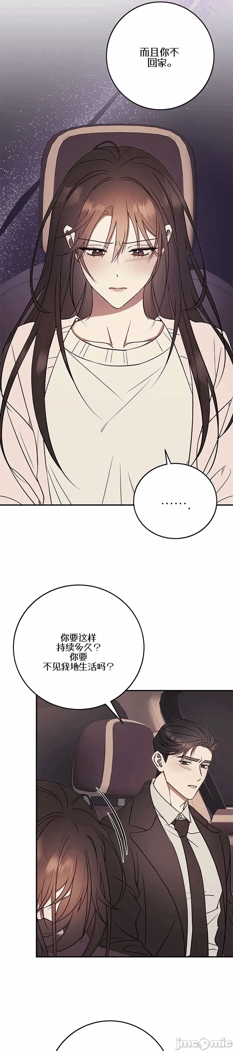 第5话5 第 34 页