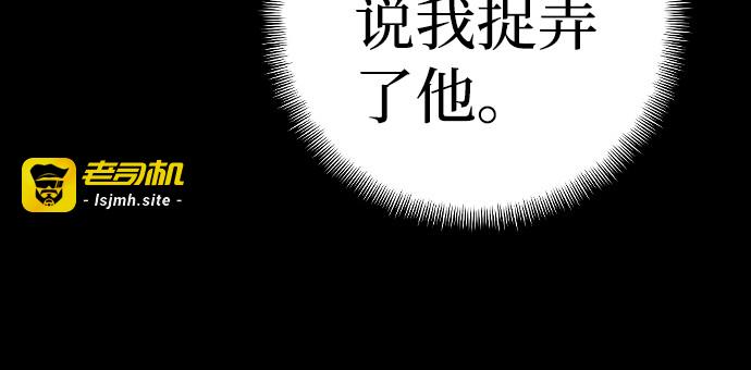 第8话 第 259 页