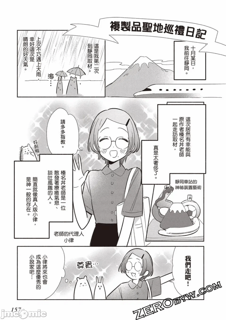 第12话 第 158 页