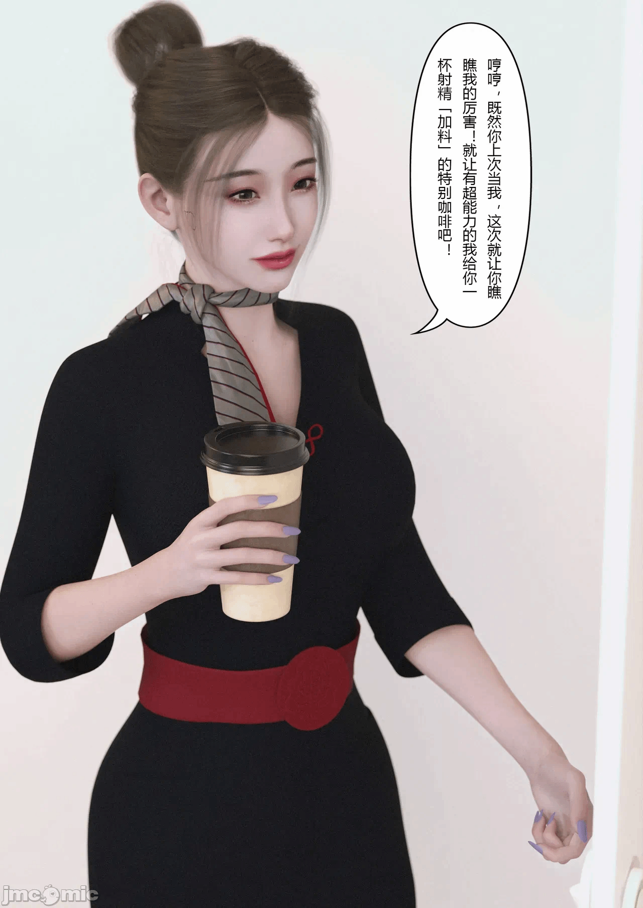 第一话 第 40 页