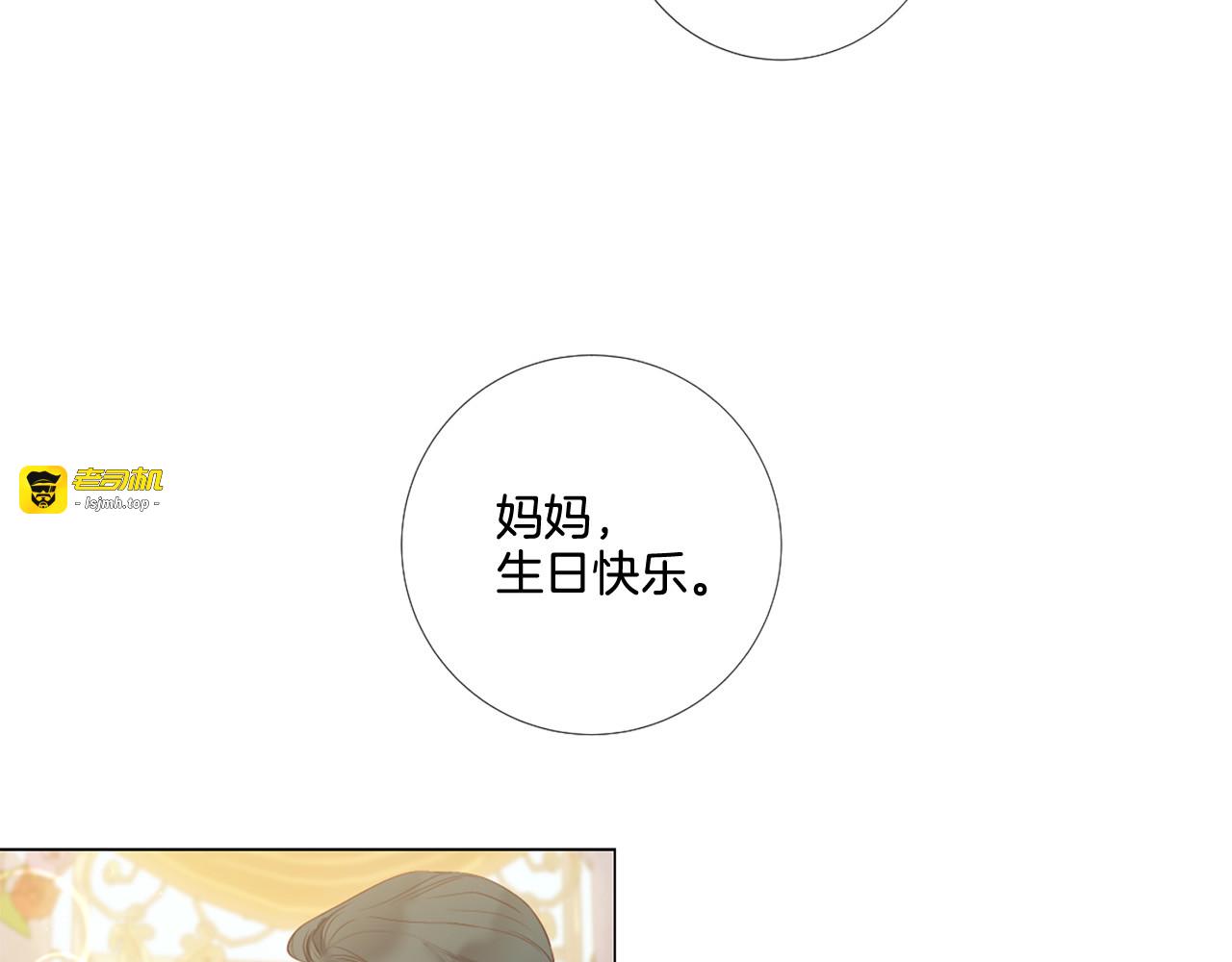 第84话 回娘家 第 39 页