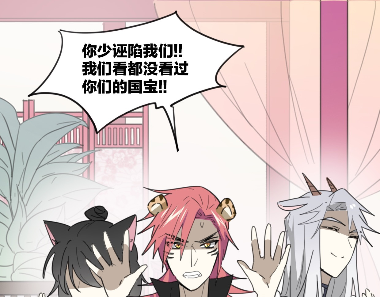 第37话 胜似国宝 第 10 页
