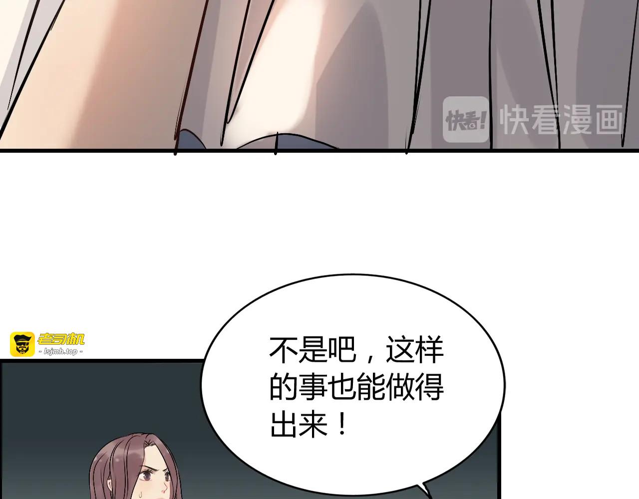 第200话 史上最强闺蜜助攻！ 第 91 页