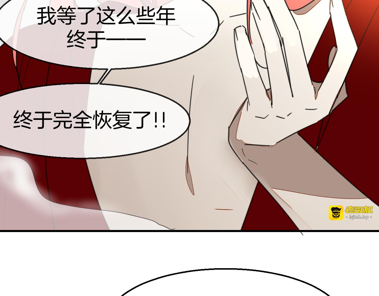 第76话 解蛊 第 61 页