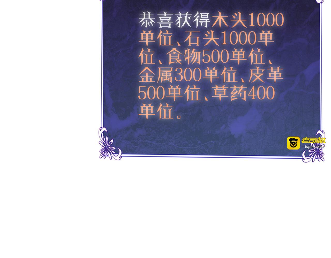第73话 公会驻地：永恒之城 第 81 页