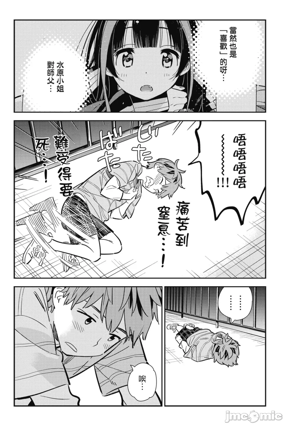 第26话 第 43 页