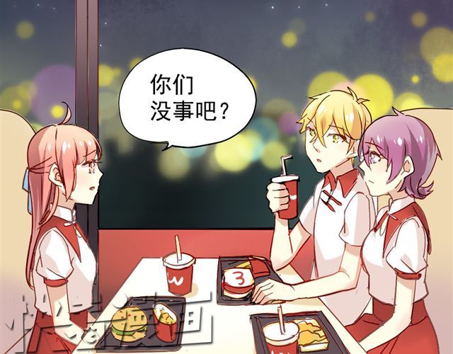 第4话 你们的感情真好 第 26 页