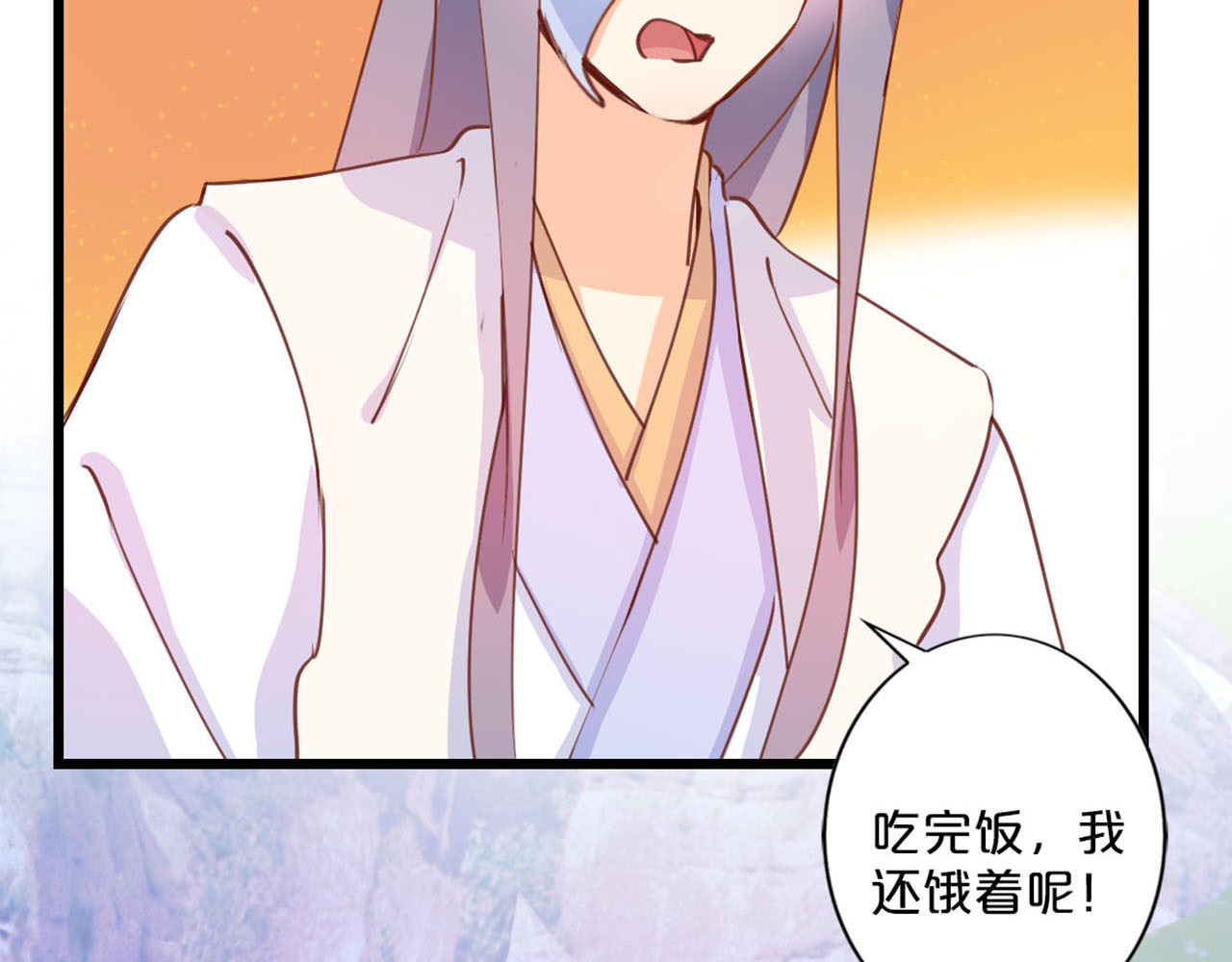 第244话 援救厉风爵 第 48 页