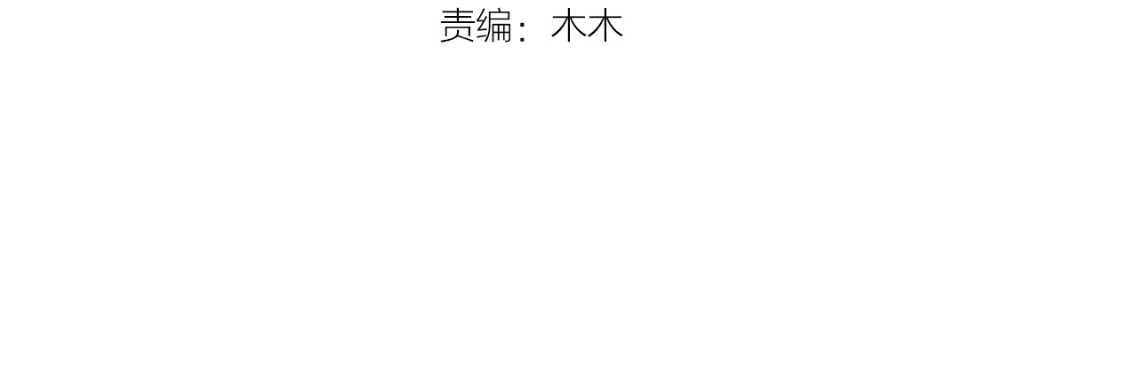 第61话 谢谢你的喜欢 第 4 页