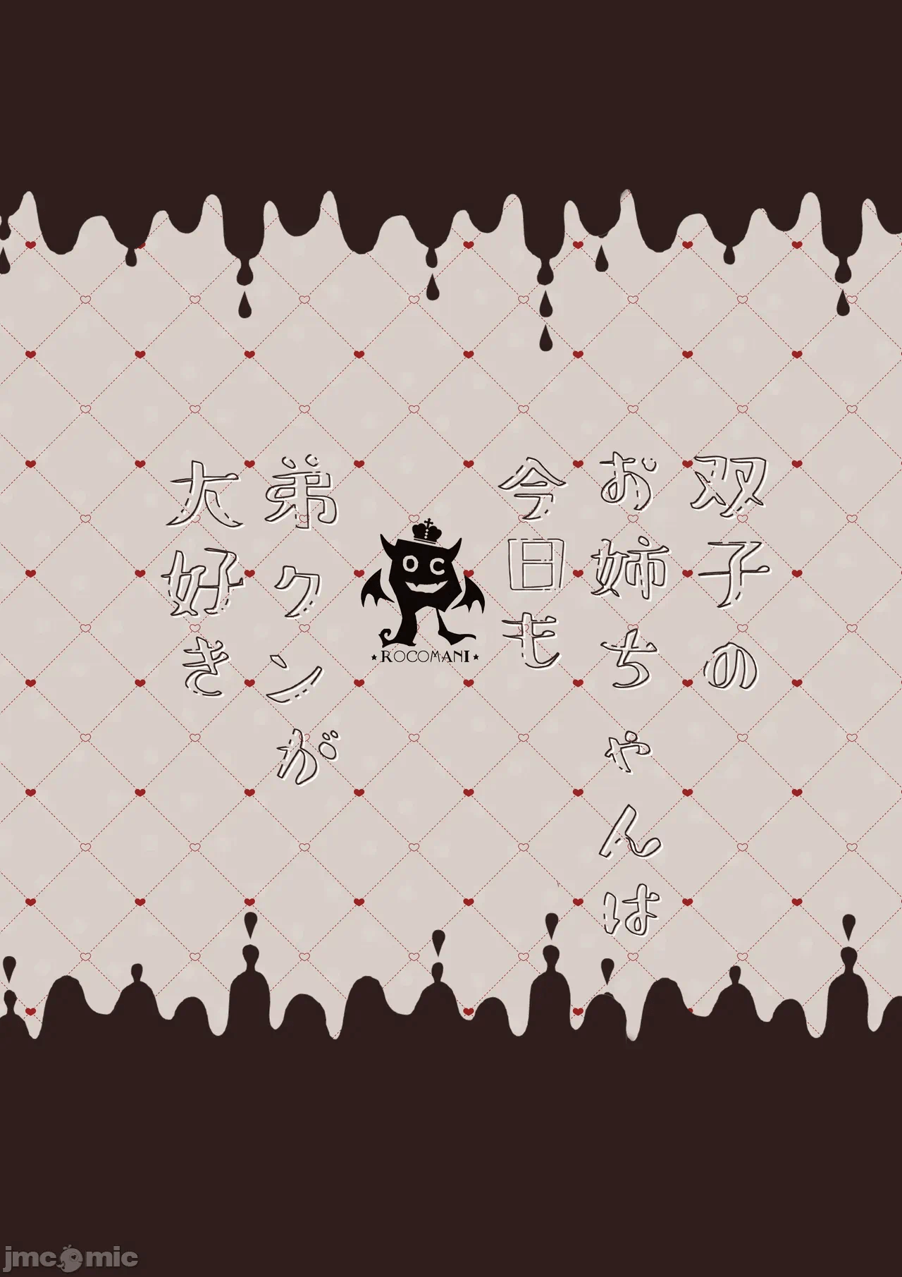 第一话 第 26 页
