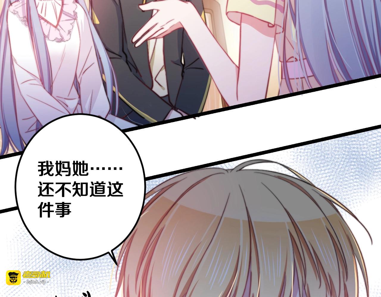第24话 晚风中的情愫 第 33 页