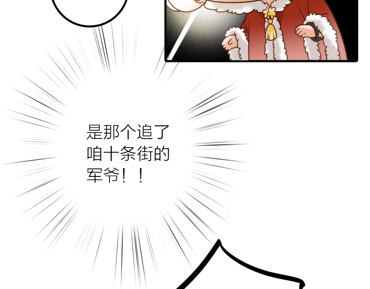 完结篇 过年啦！ 第 46 页