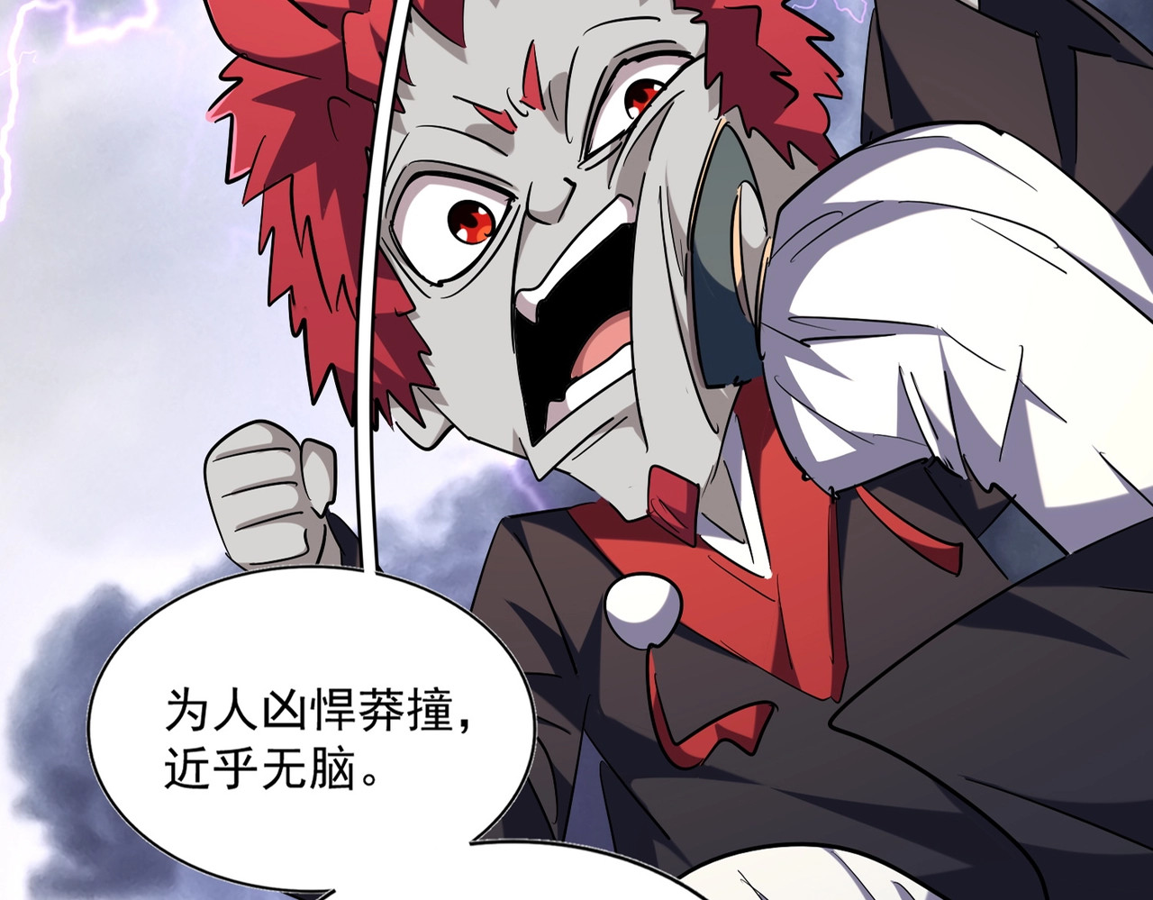 第263话 上吧历老 第 18 页