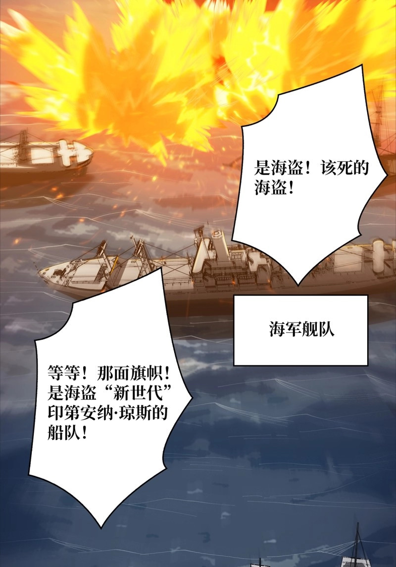 第89话 第89话 在船的那边雾的那边有 第 54 页