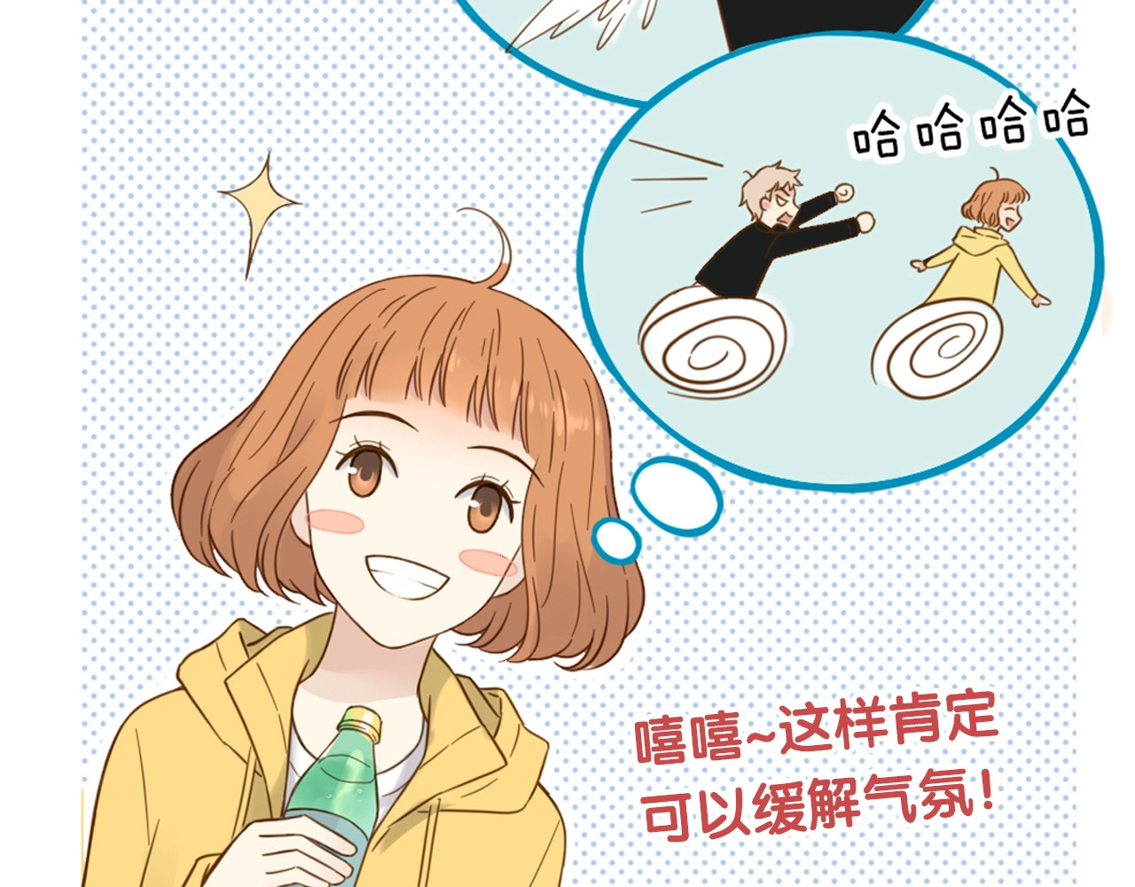第71话 表白 第 78 页