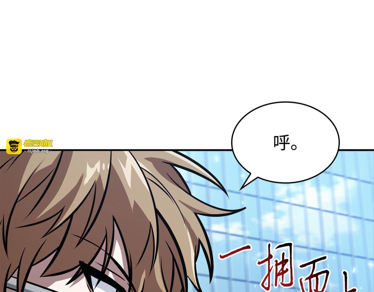 潘多拉总部 第 67 页