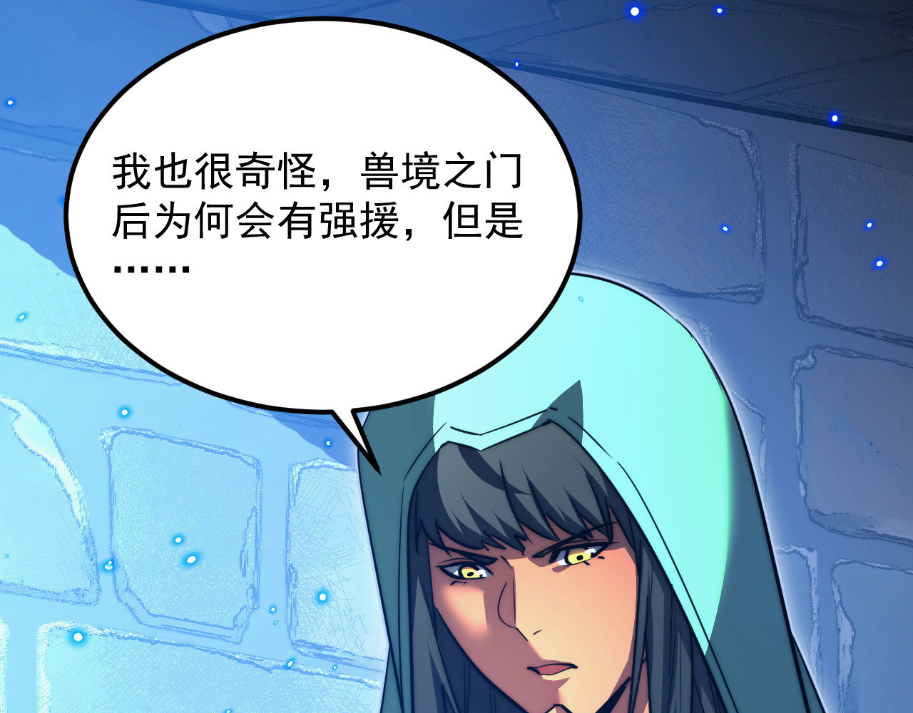 292 再会猿王 第 62 页