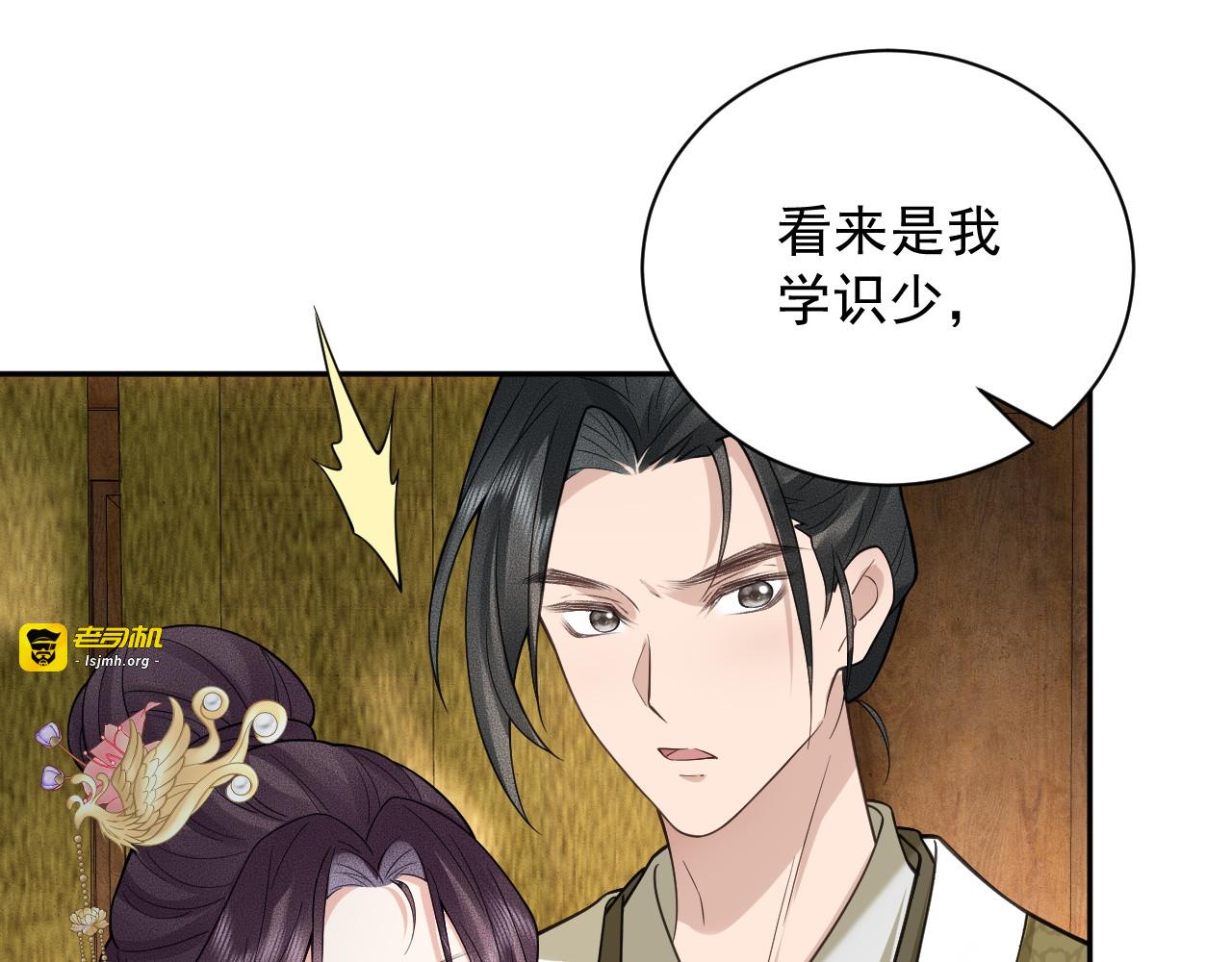 第8话  给她选择 第 119 页