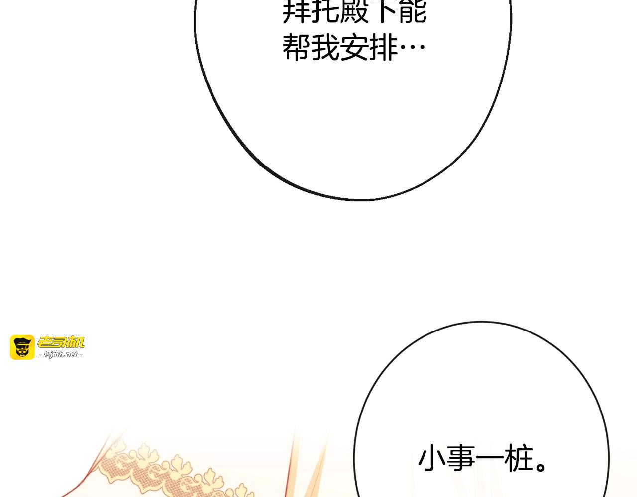 第76话 亲生父亲 第 221 页